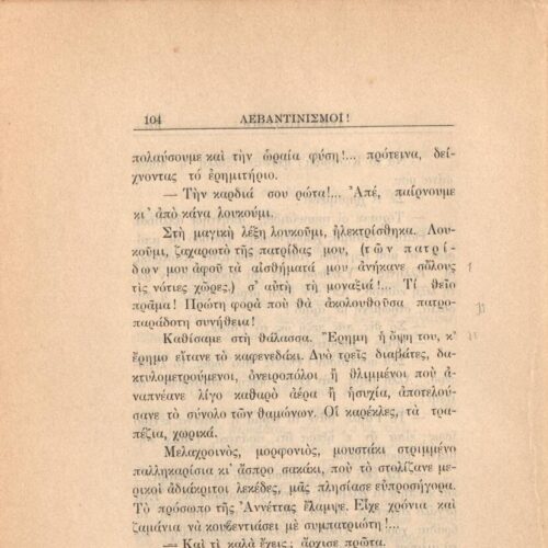 21 x 14,5 εκ. 272 σ. + 4 σ. χ.α., όπου στη σ. [1] κτητορική σφραγίδα CPC, στη σ. [3] σε�